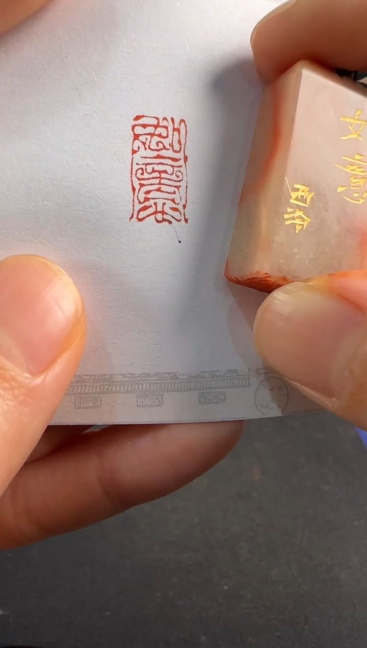 【闪购商品】昌化石印石编号编号9031