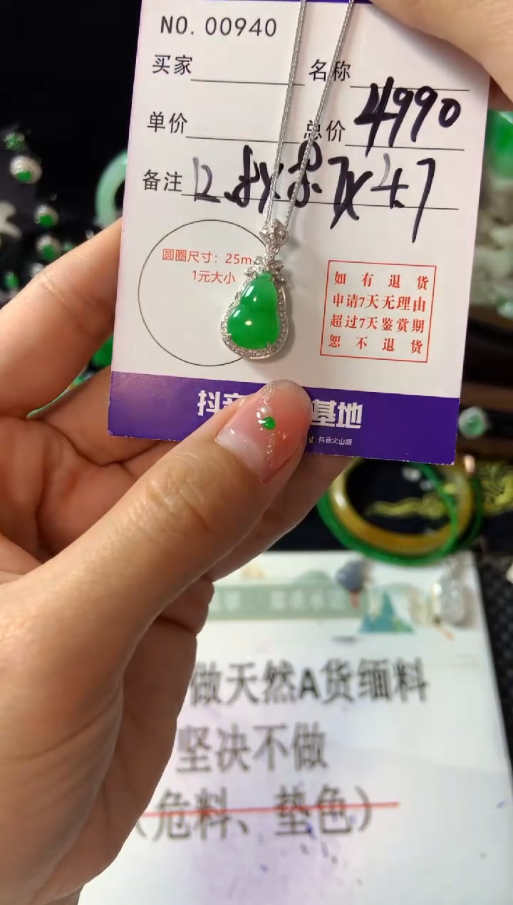 【闪购商品】翡翠颈饰18K金镶嵌翡翠