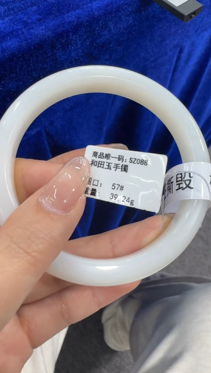 未镶嵌手镯和田玉57圈口