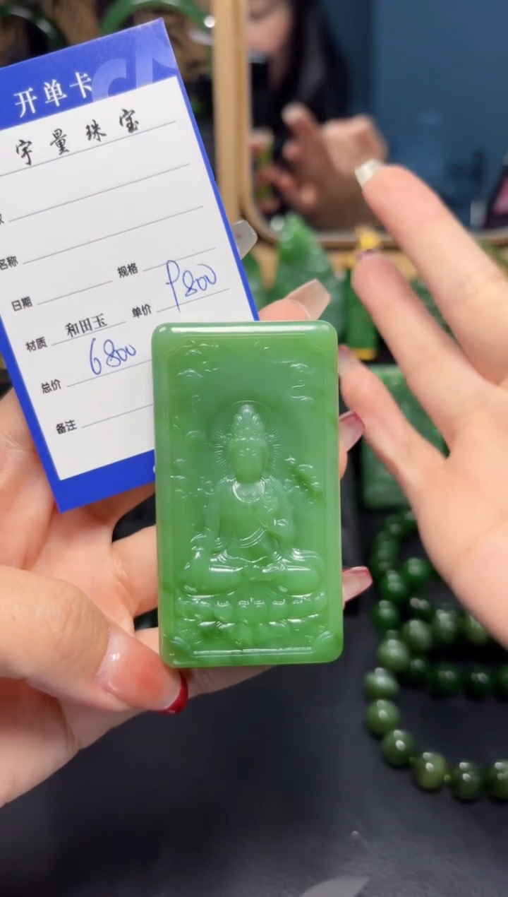 【闪购商品】和田玉（碧玉）吊坠(赠链)未镶嵌1