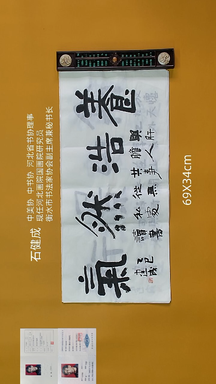 书法 王栋老师精品