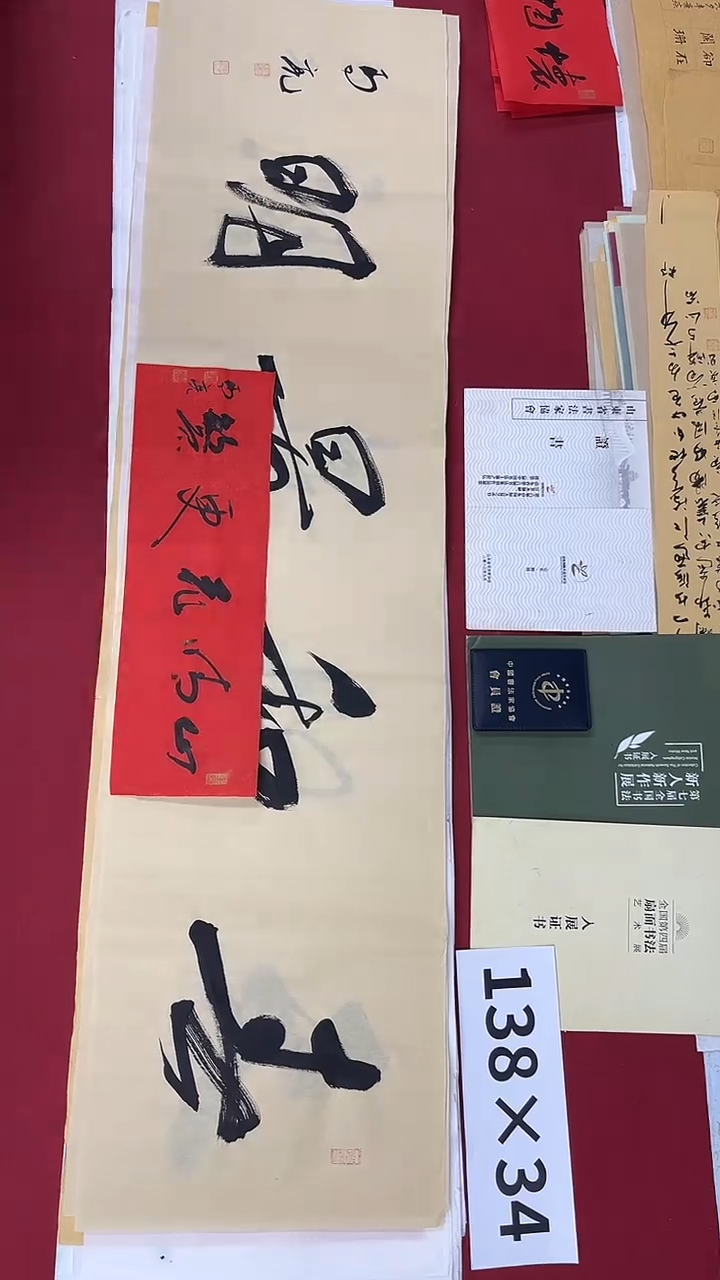 书法马亮老师书法作品011