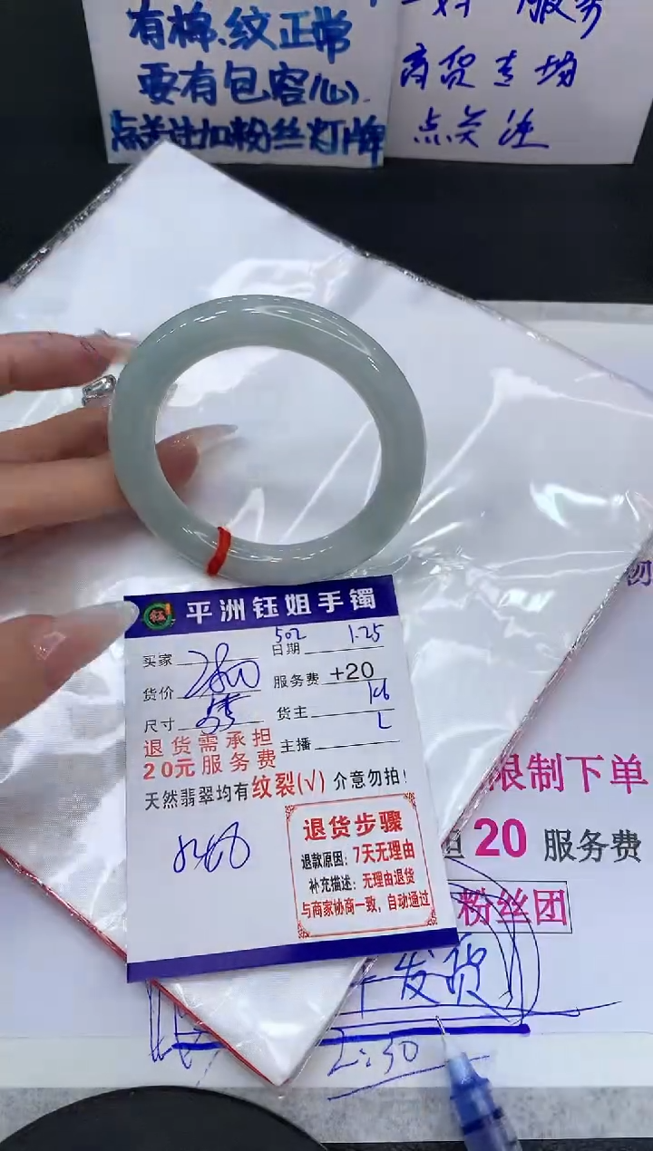 【闪购商品】翡翠手镯未镶嵌111111111111