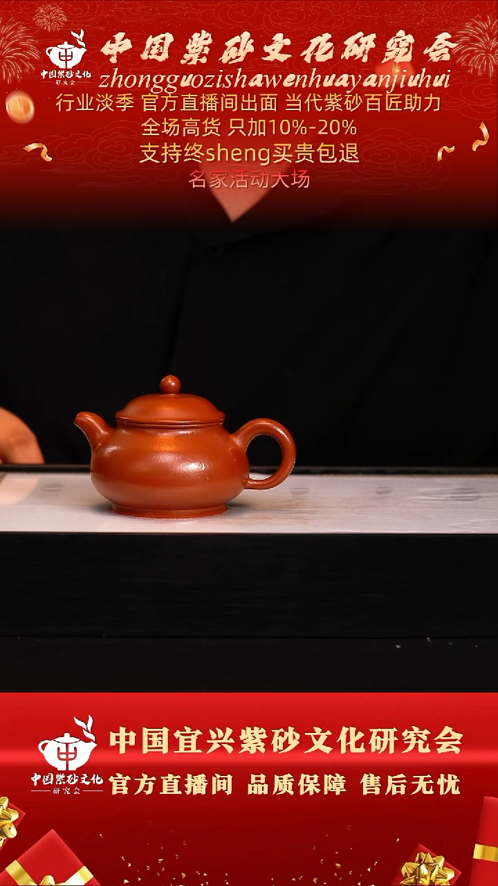 茶壶紫砂23号  小煤窑朱泥 180c