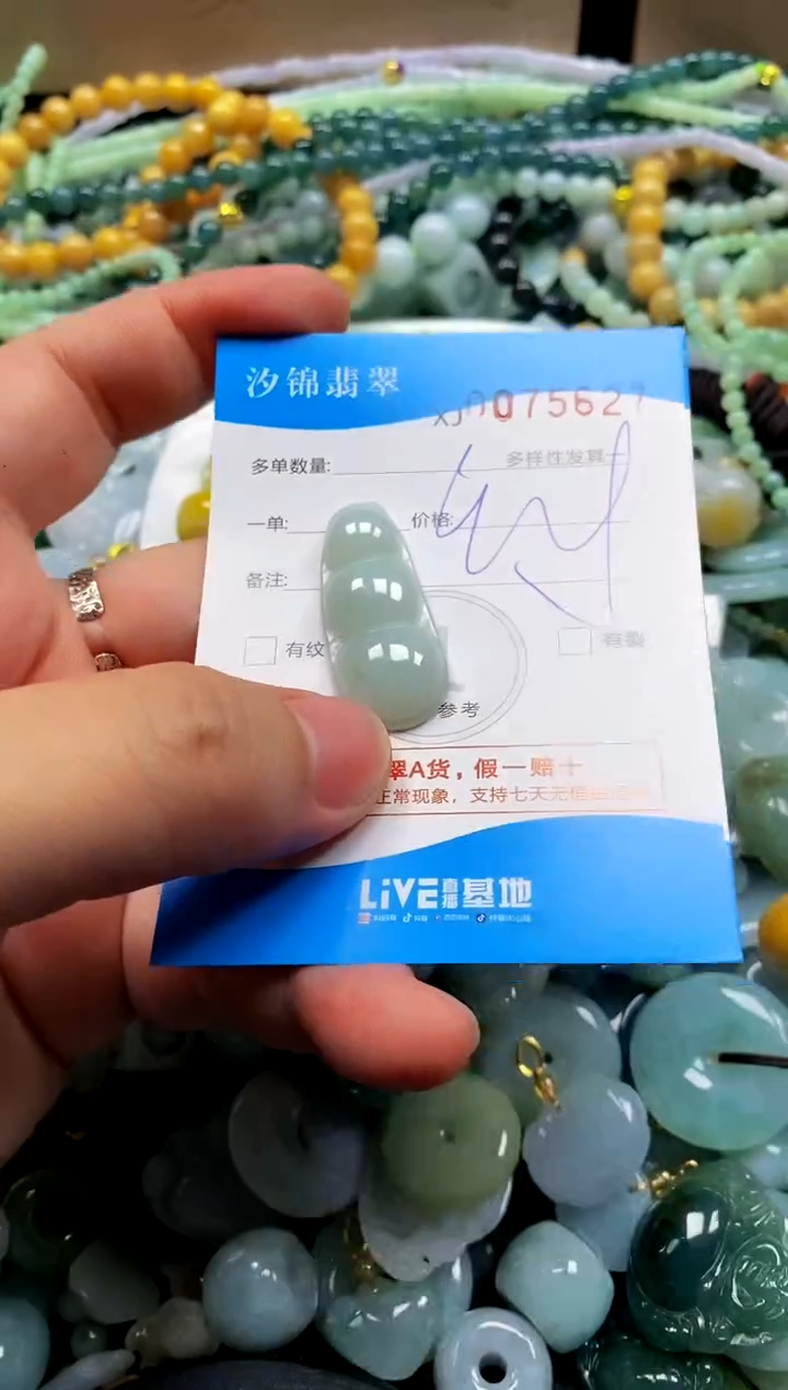颈饰未镶嵌翡翠闪购商品0075627