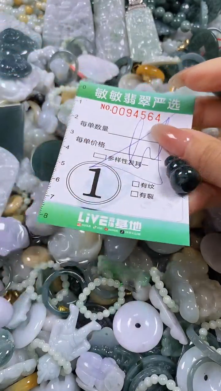 【闪购商品】翡翠颈饰未镶嵌闪购0094564多样性发其一