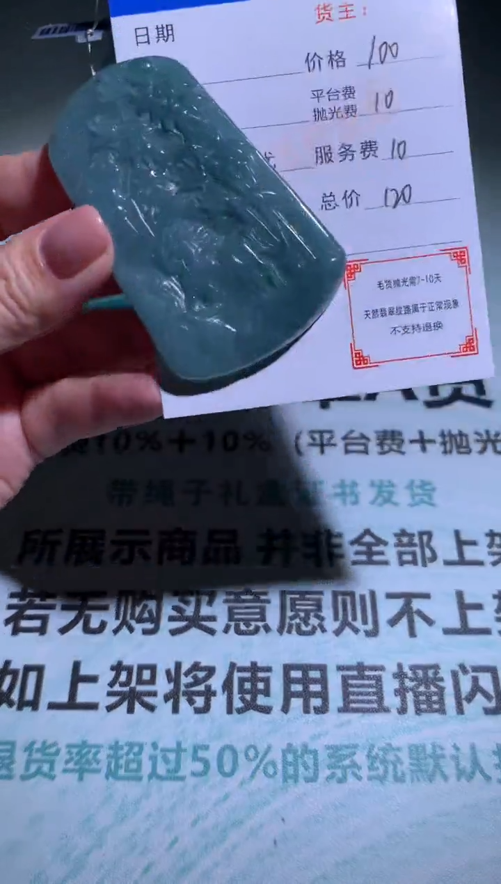 未镶嵌定制翡翠毛货-不退不换