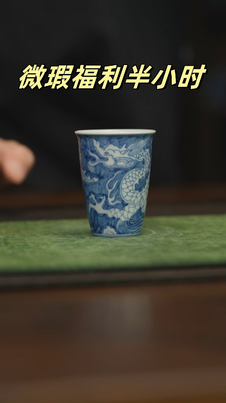 【闪购商品】杯柴窑青花破价福利