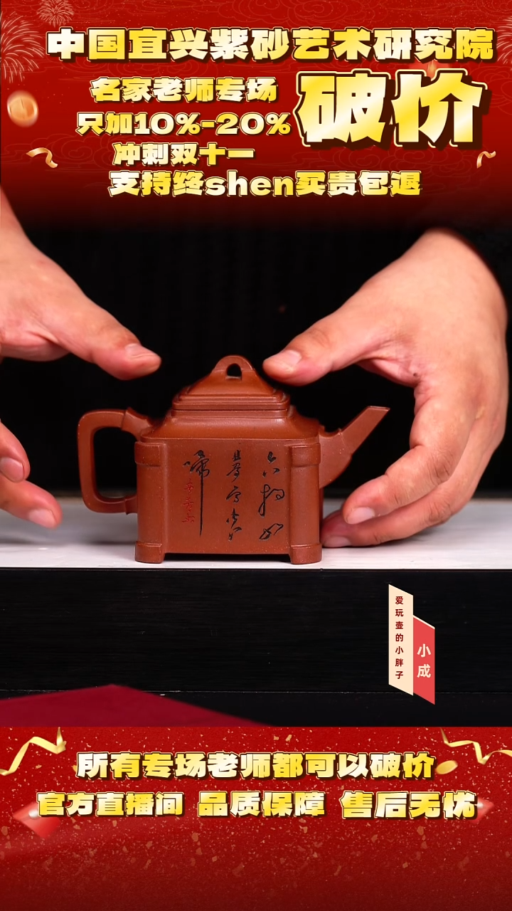 紫砂71号    潘      红清水   280c