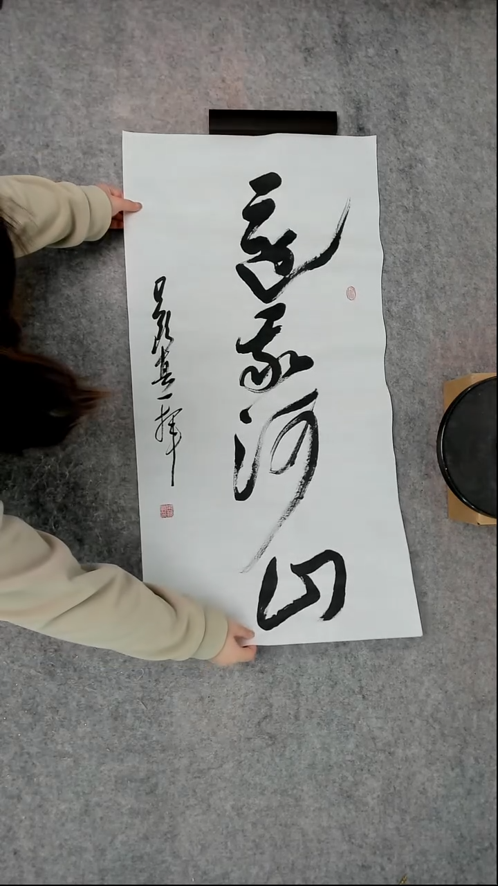 书法吕老师书法作品