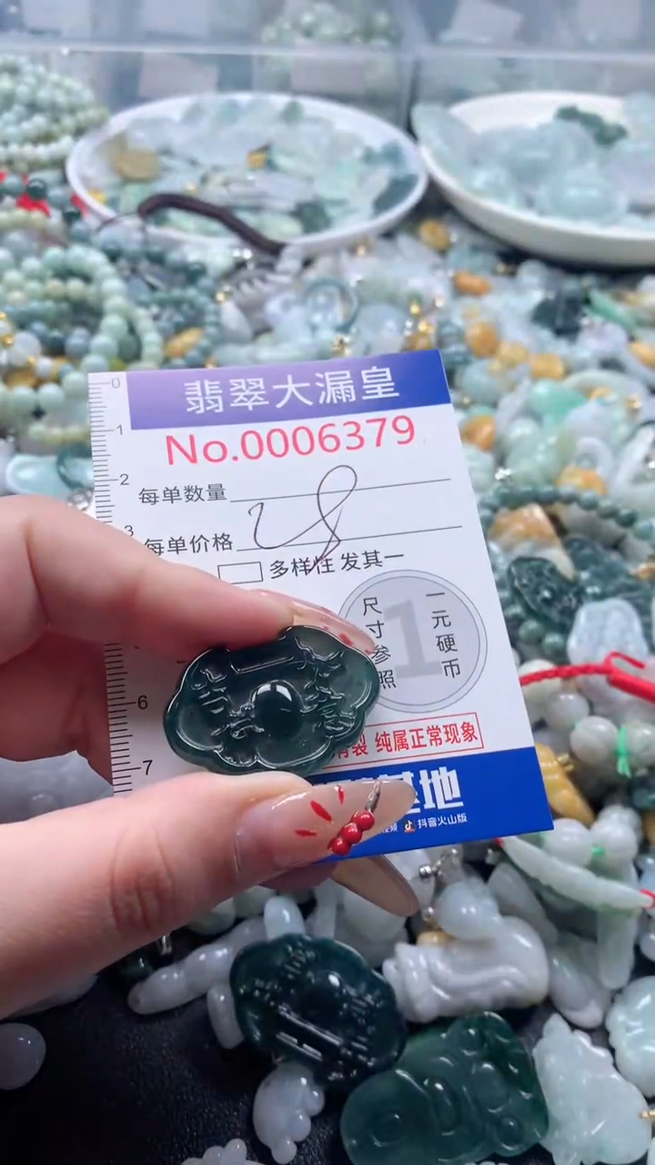 【闪购商品】翡翠吊坠(不含链)未镶嵌6379
