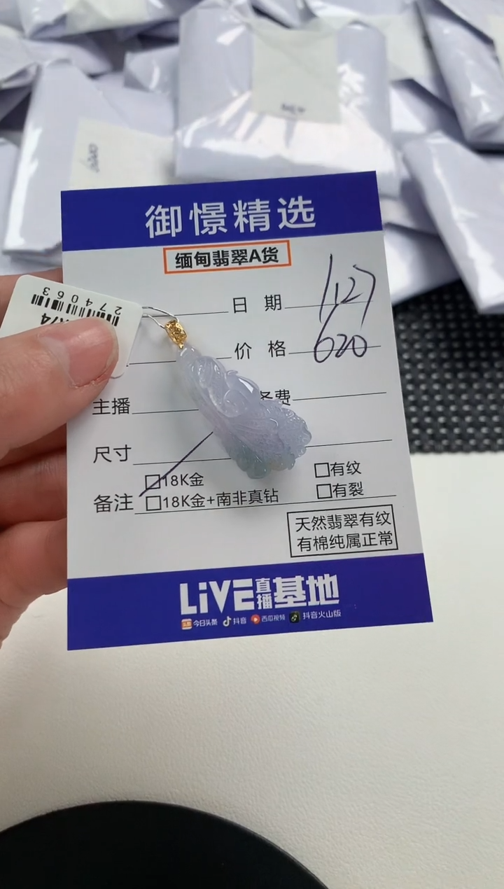 【闪购商品】翡翠颈饰18K金镶嵌119        