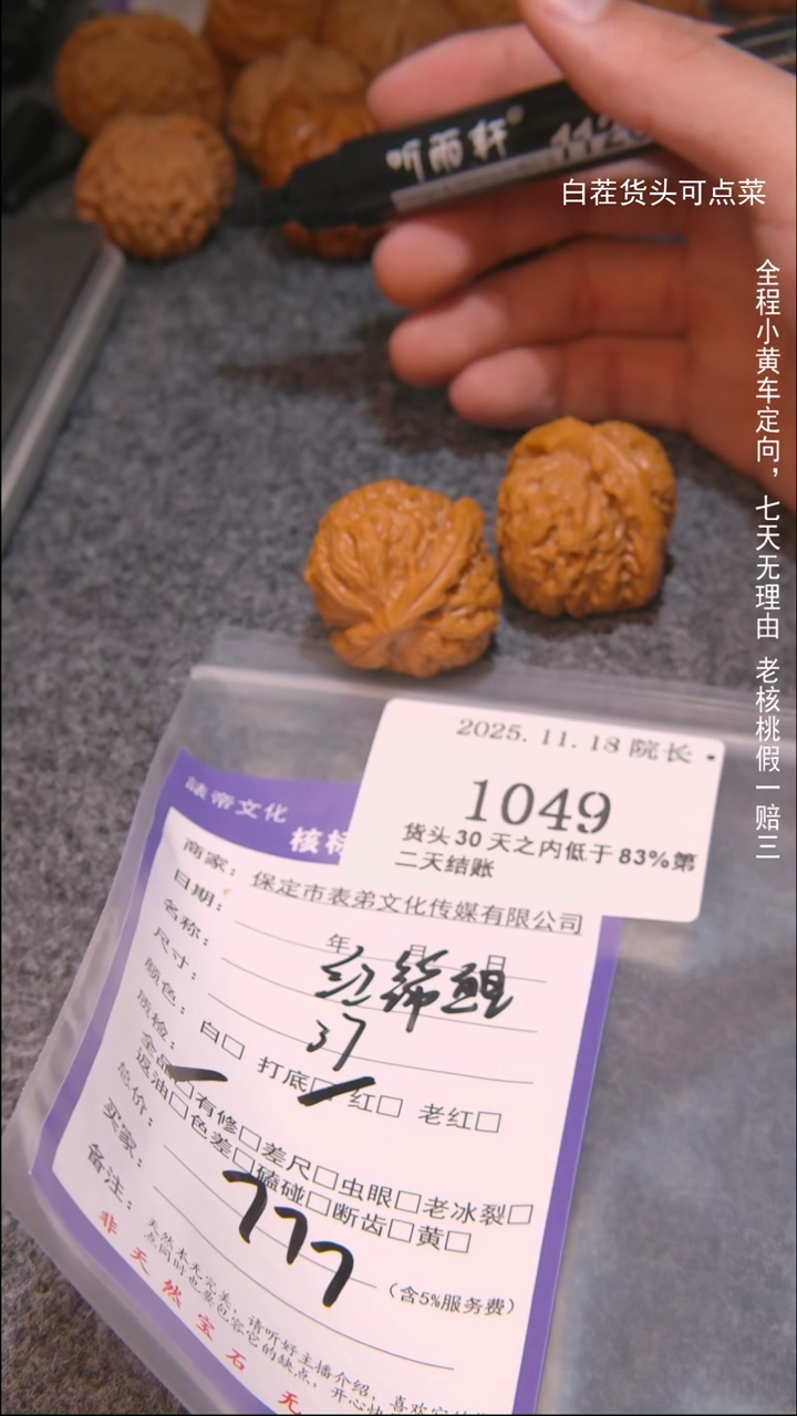 把件文玩核桃夢****夢红锦鲤1049諘帝文化