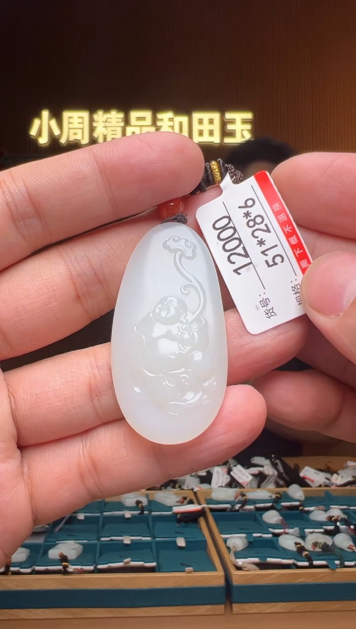 【闪购商品】和田玉吊坠未镶嵌1