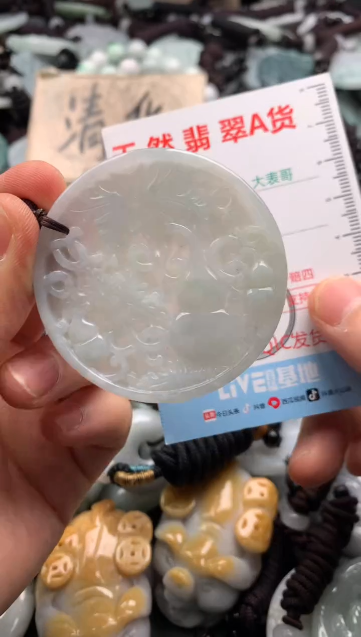 【闪购商品】翡翠吊坠(不含链)未镶嵌1
