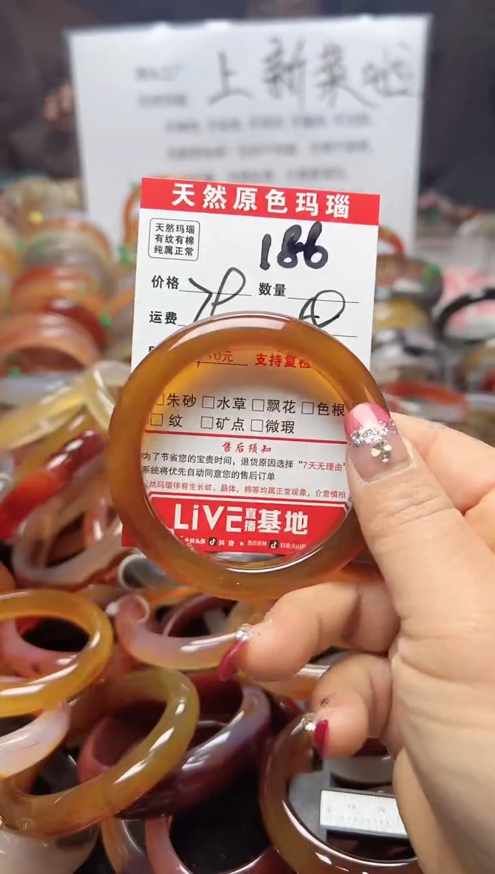 【闪购商品】玛瑙/玉髓手镯未镶嵌186