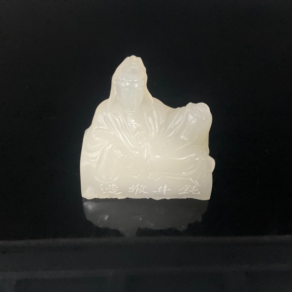 篆刻钮利刚SX49209观像念佛 造像