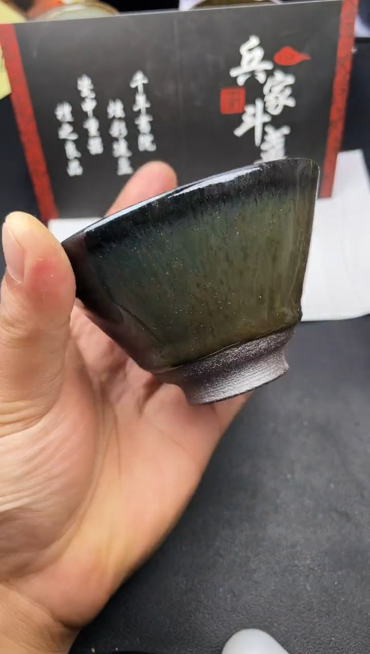 【闪购商品】茶盏196叶紫建盏叶紫