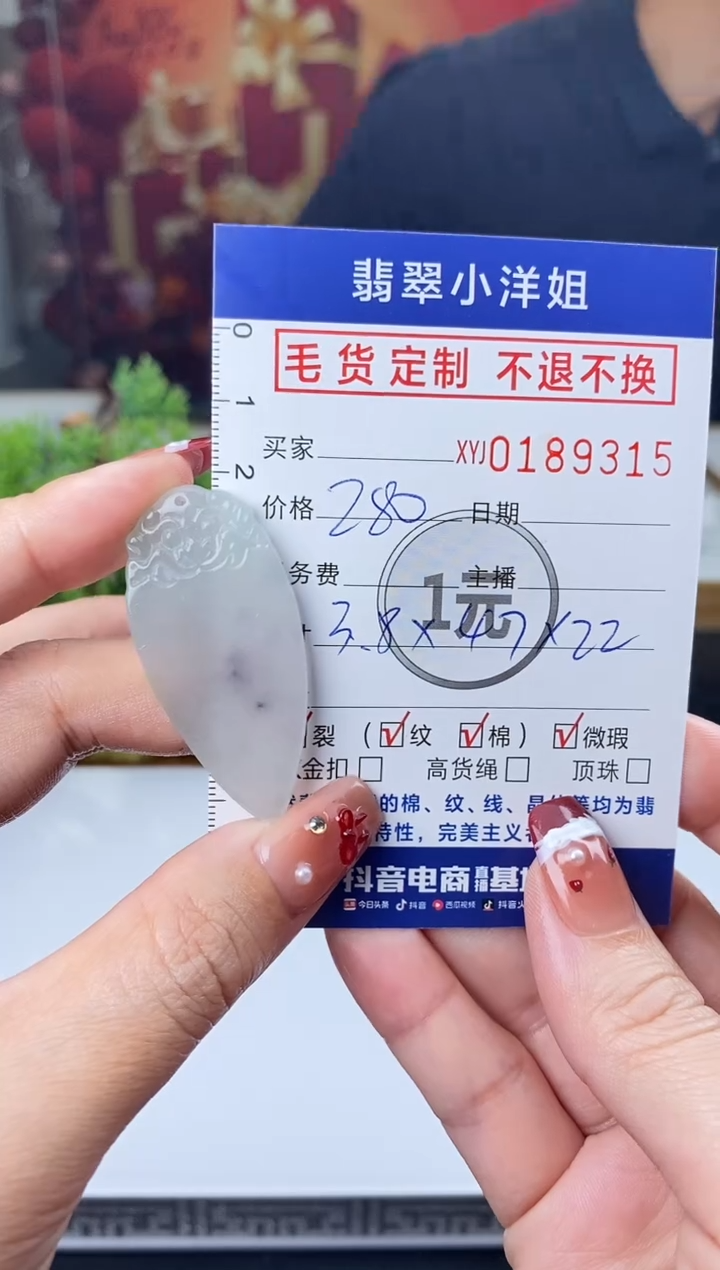 【闪购商品】定制翡翠未镶嵌毛货商品 不退换/9315