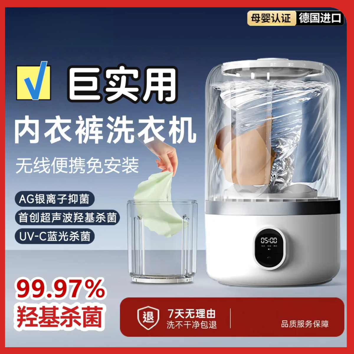 【央妈热荐】洗衣杯无线迷你洗衣机免安装洗内衣裤袜专用内裤洗衣机