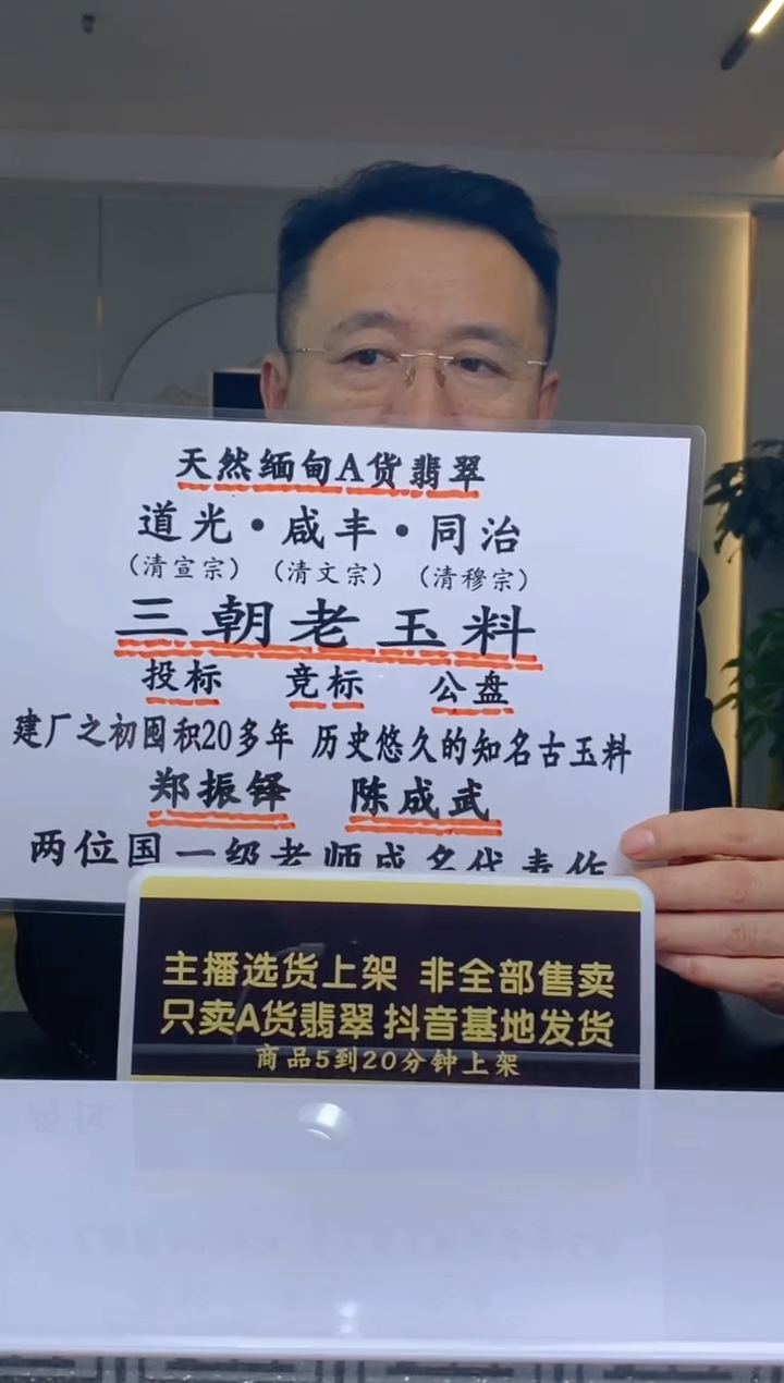 【闪购商品】定制翡翠未镶嵌闪购毛货链接WM0077777