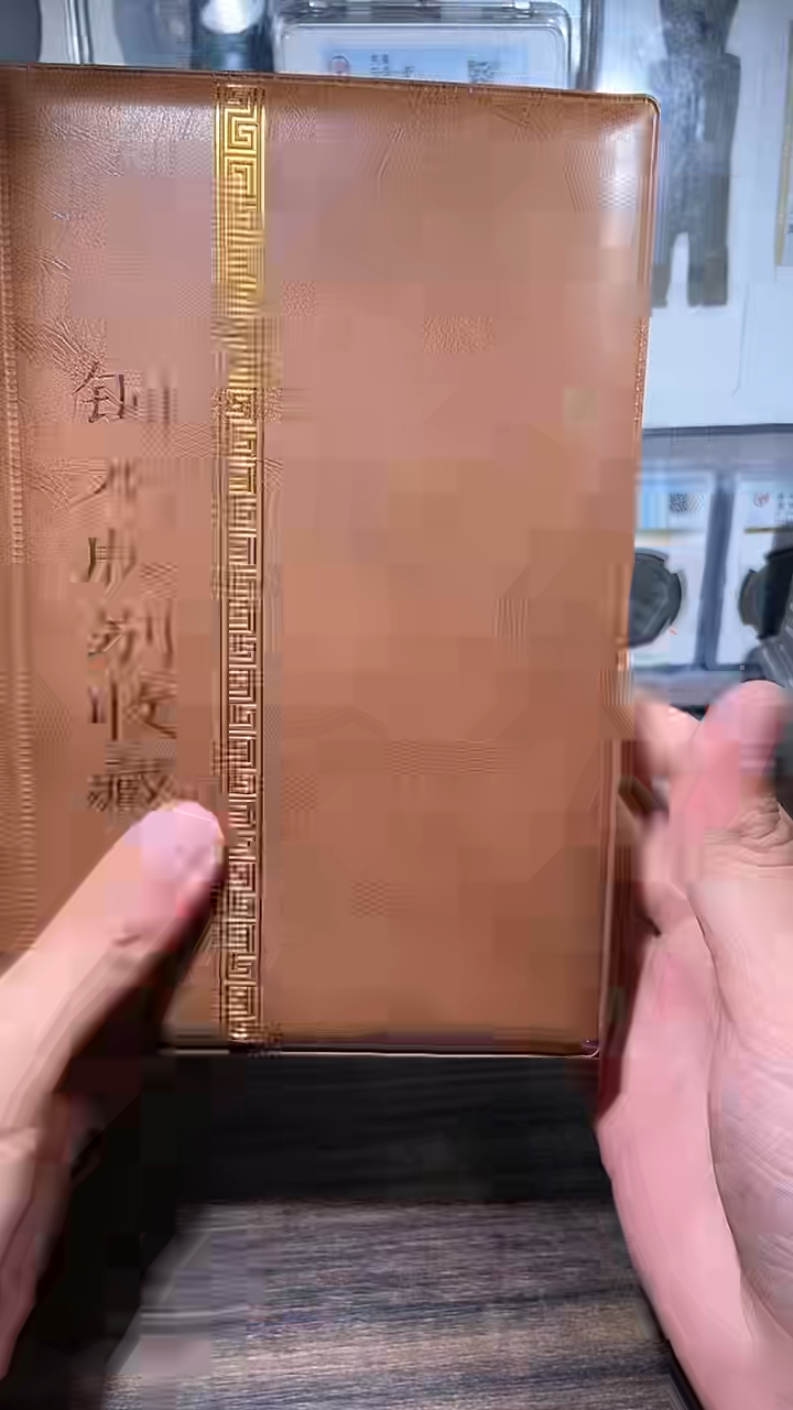 【闪购商品】铜历代 铜元版别册36枚