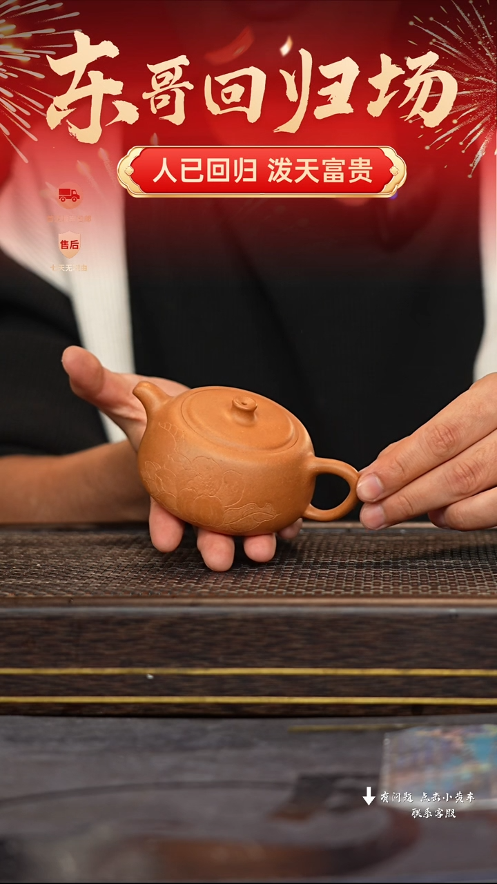 【闪购商品】紫砂茶壶冠砂甄选54