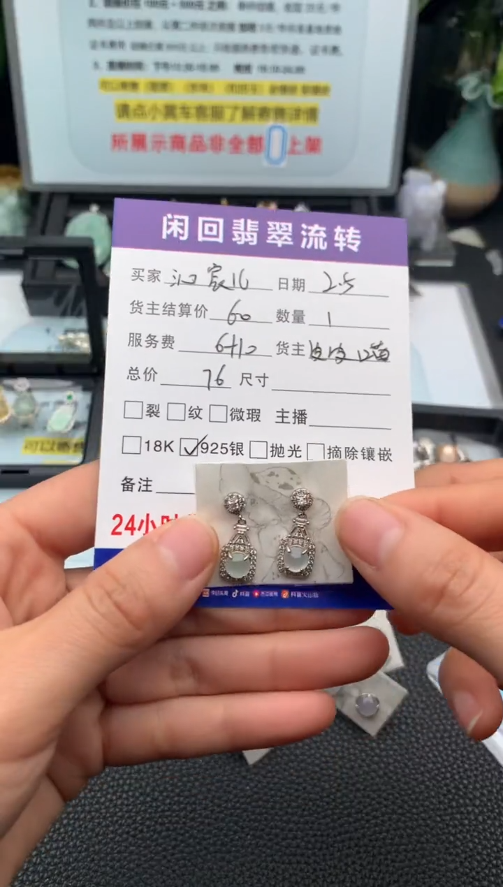 【闪购商品】翡翠耳饰银S925镶嵌耳饰