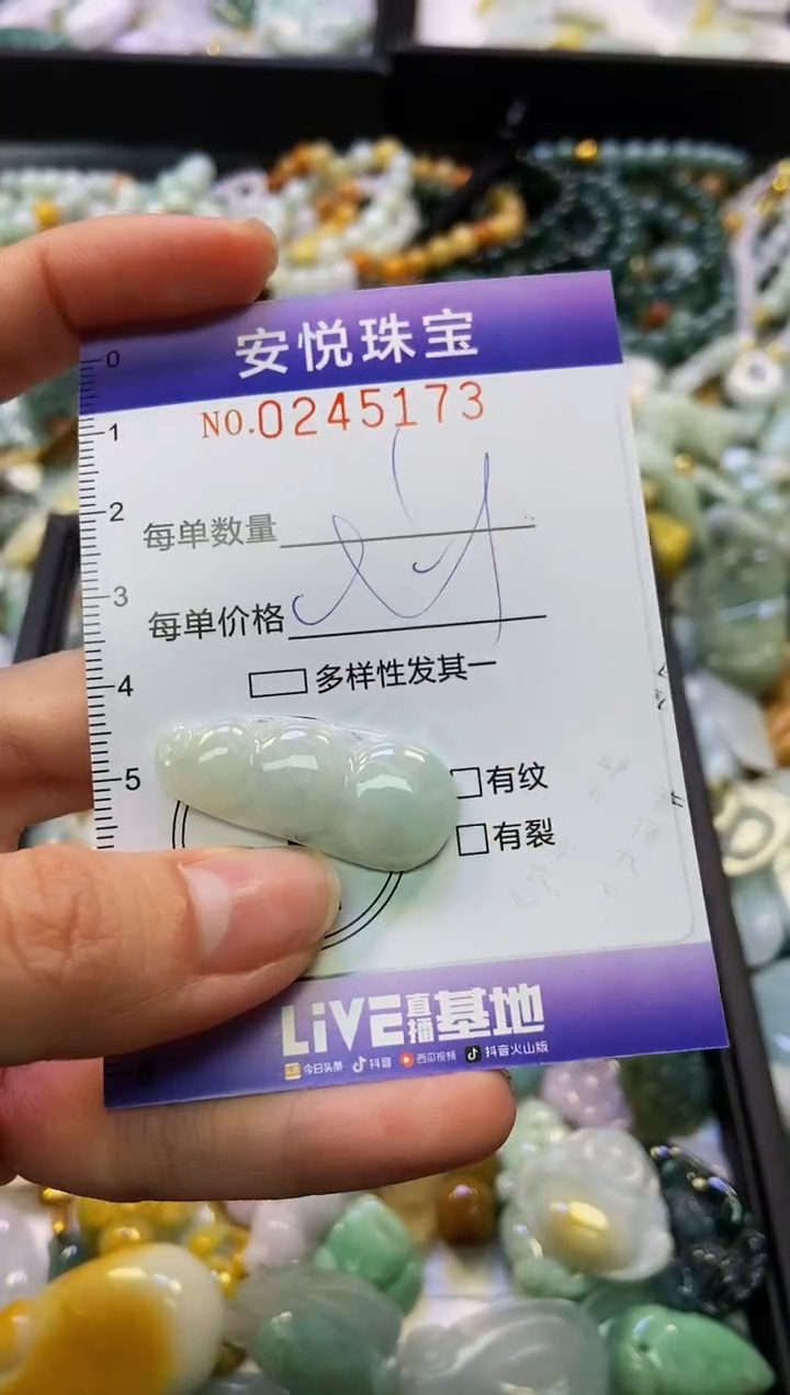 颈饰未镶嵌翡翠闪购0245173多样性发其一