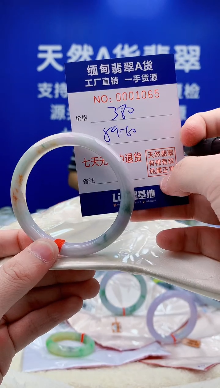 未镶嵌手镯翡翠65