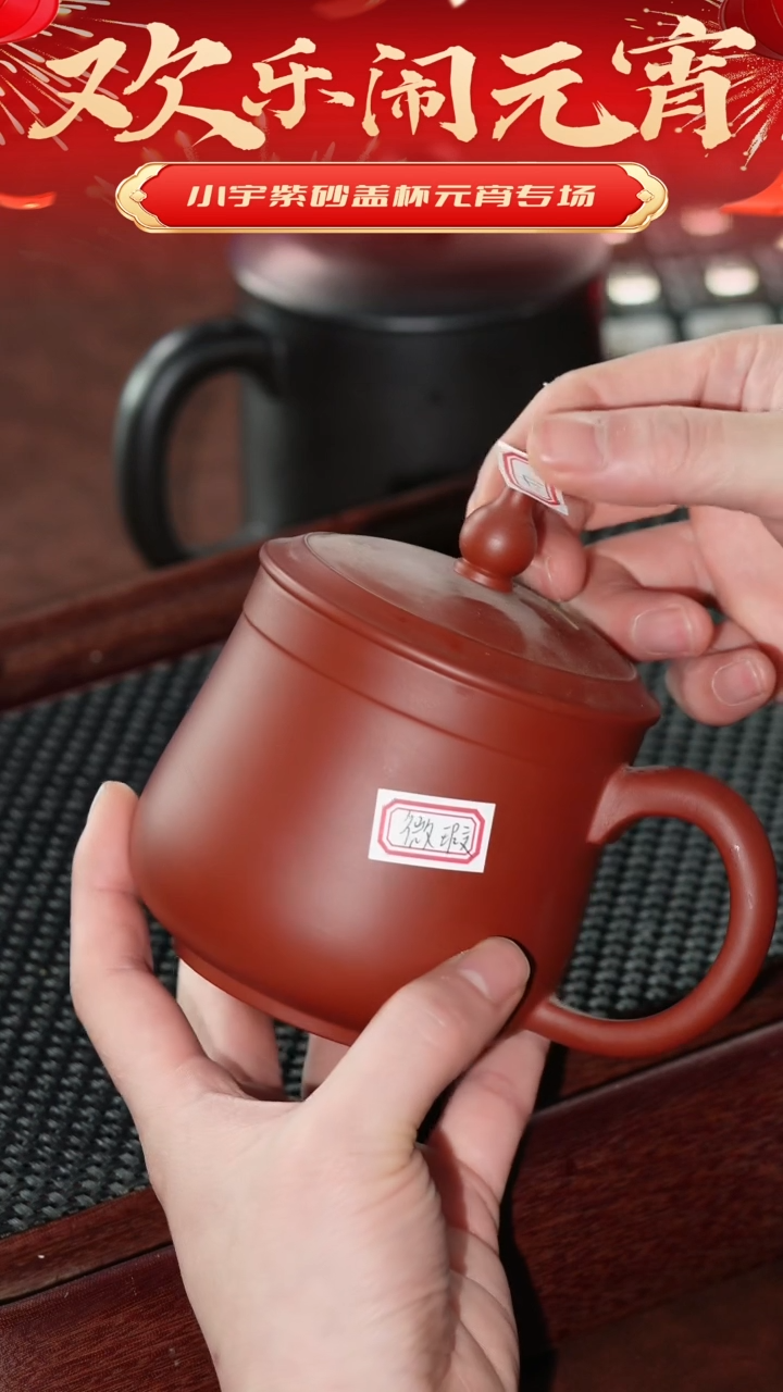 【闪购商品】紫砂茶杯微瑕朱泥锦玉杯 @@CP00313