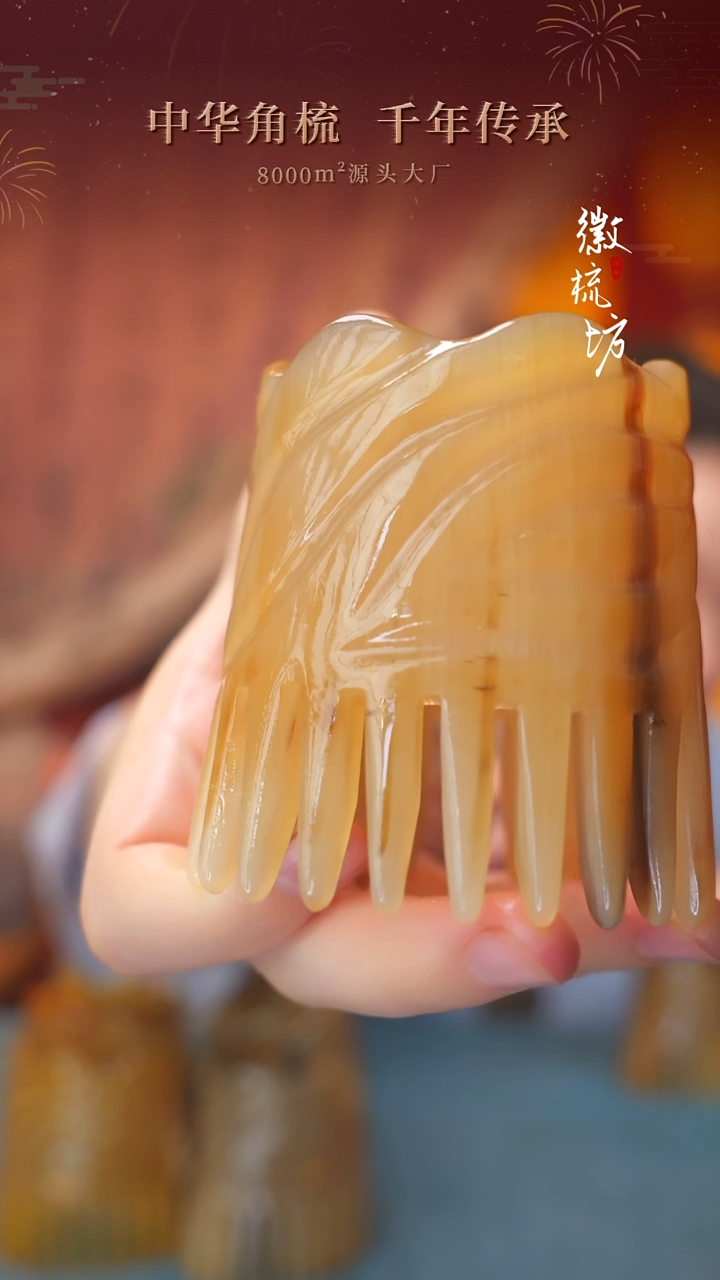 徽梳坊手工工艺D3AA020