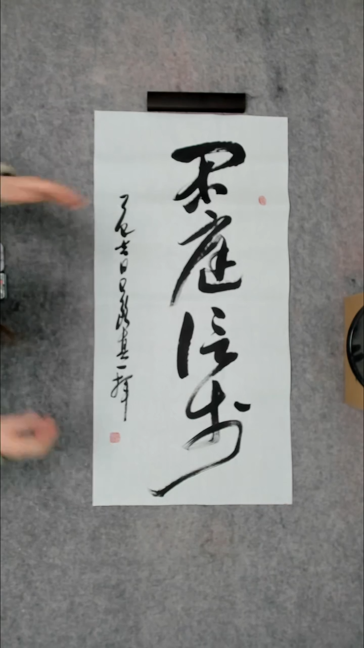 书法吕老师书法作品