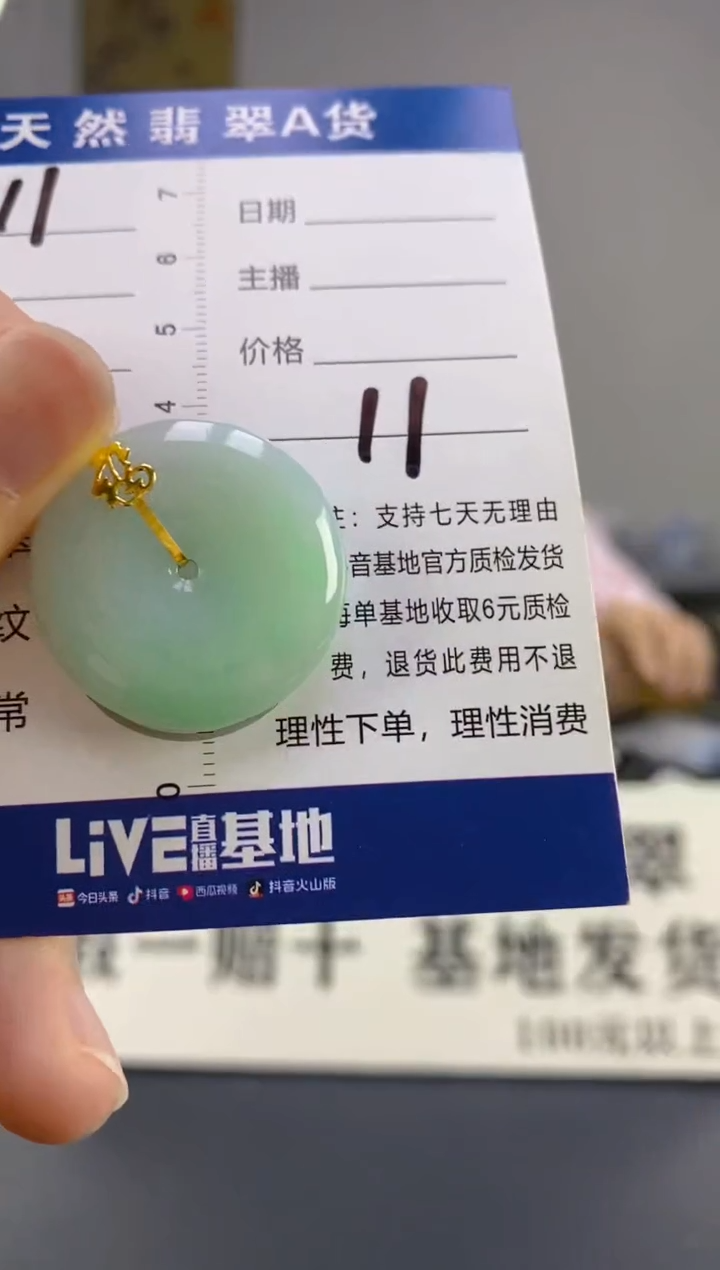 【闪购商品】翡翠颈饰18K金镶嵌天然A货翡翠