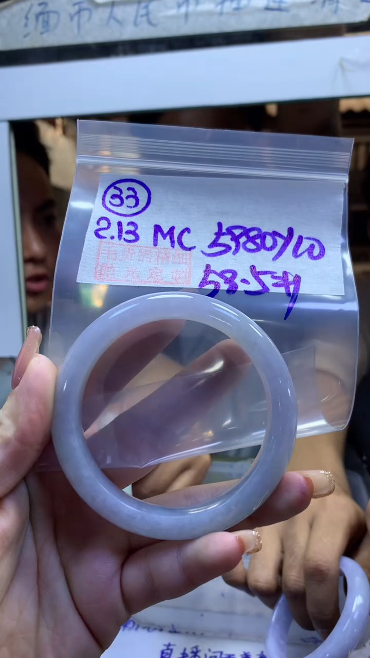 【闪购商品】定制翡翠未镶嵌33手镯58.5+5980元+拍一发一