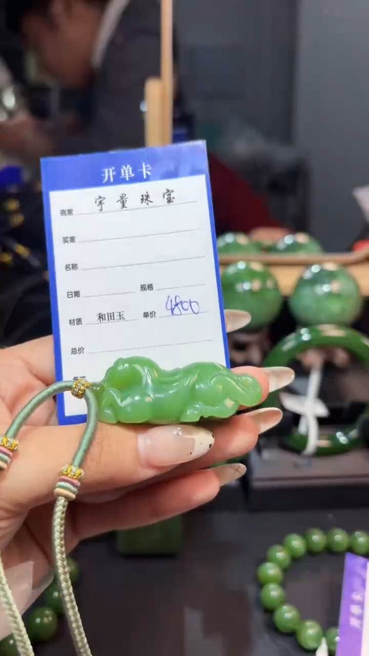 【闪购商品】和田玉（碧玉）颈饰未镶嵌1