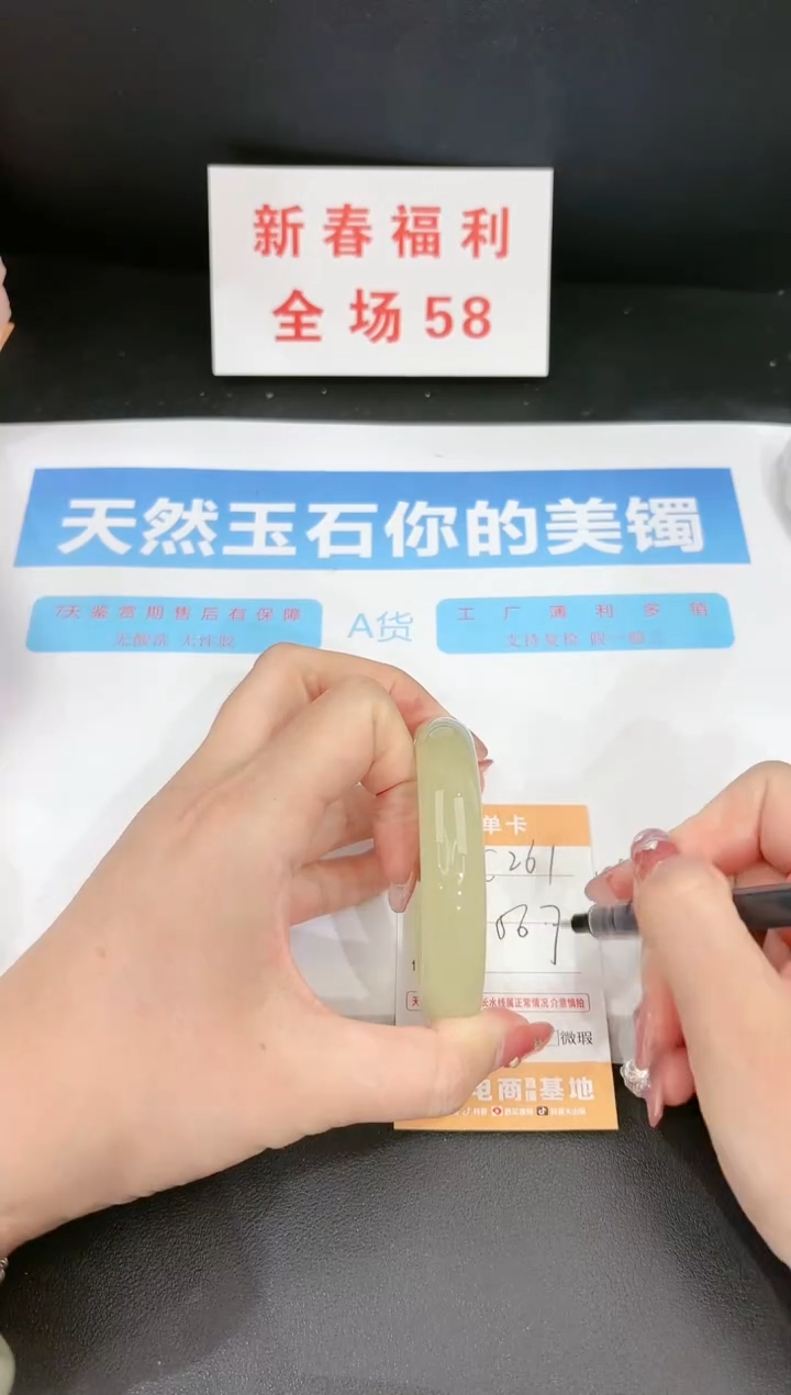 【闪购商品】石英质玉手镯未镶嵌261c