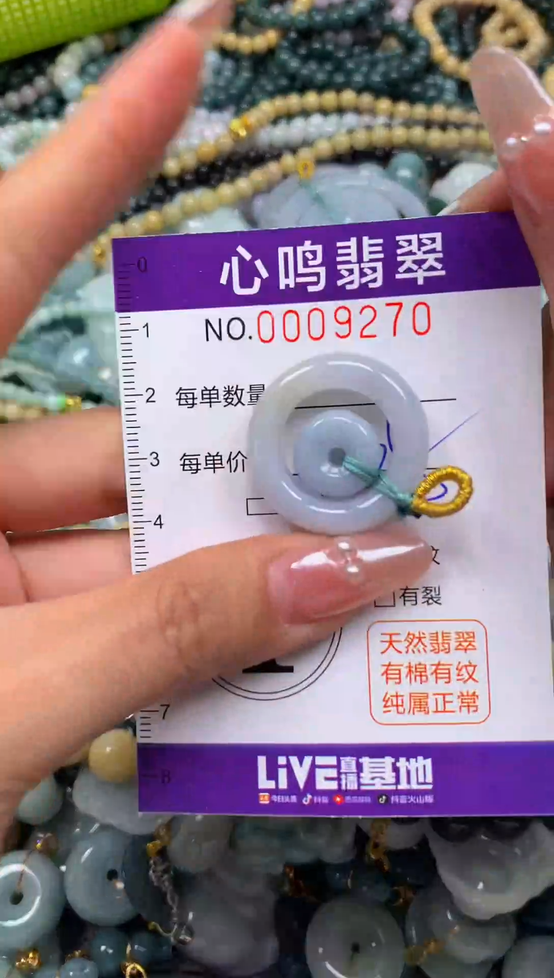 颈饰未镶嵌翡翠闪购009270