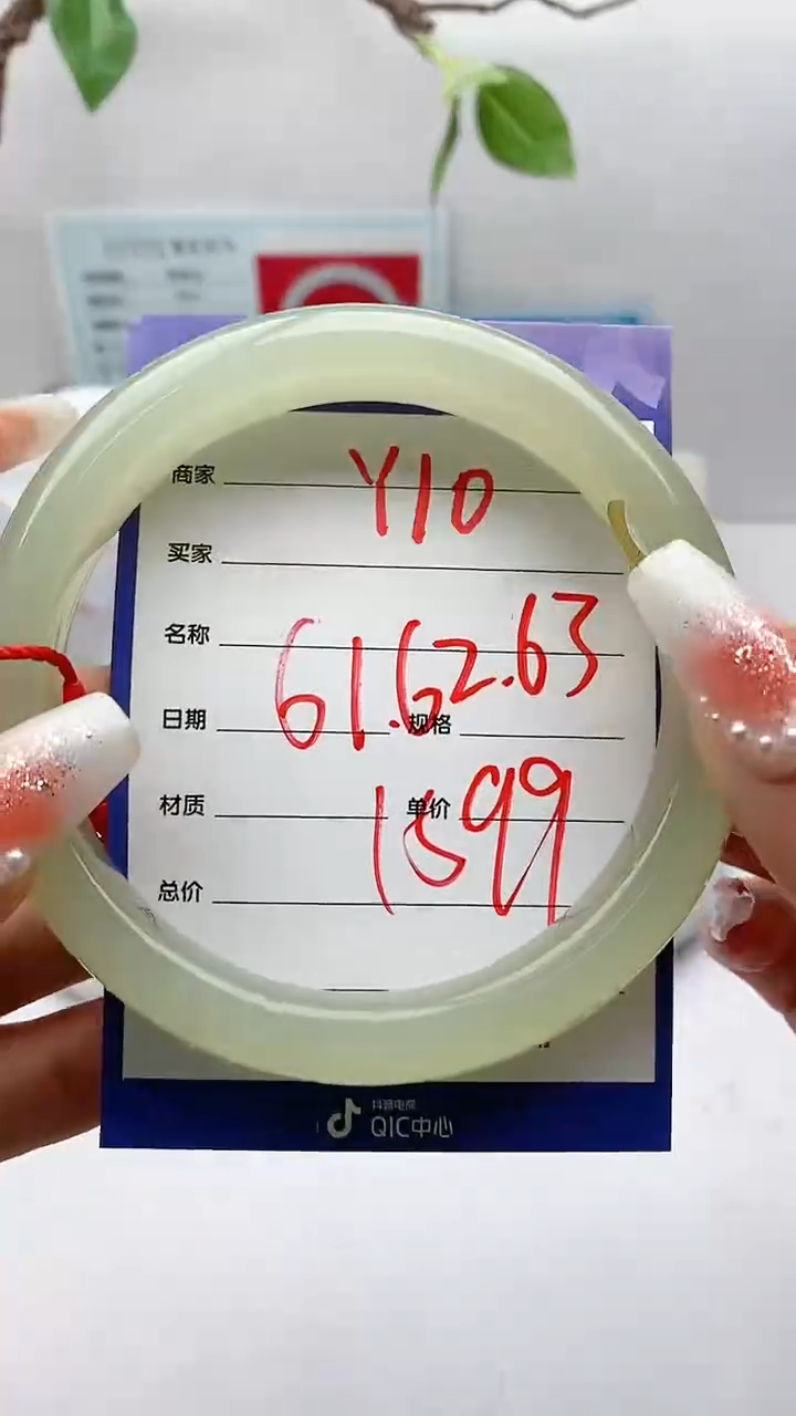 【闪购商品】和田玉手镯未镶嵌Y10微色差