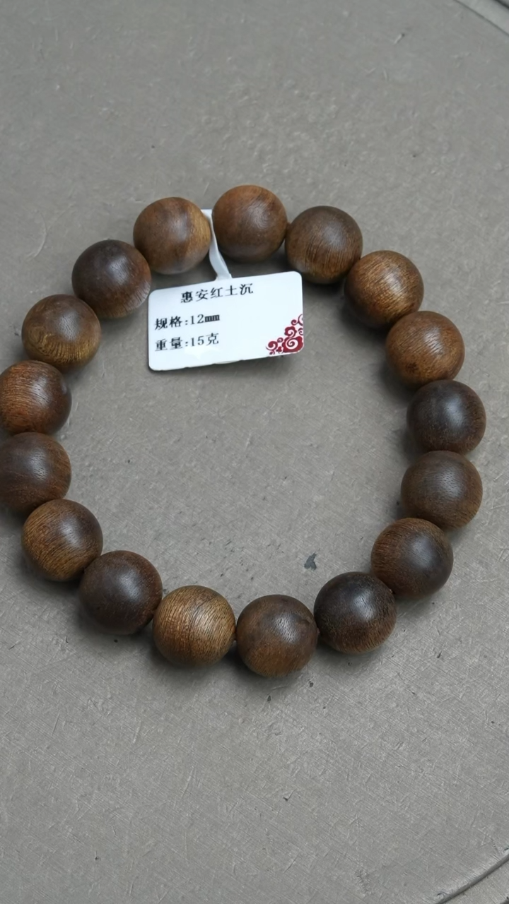 【闪购商品】沉香手串惠安红土沉香15克1.2手串单圈