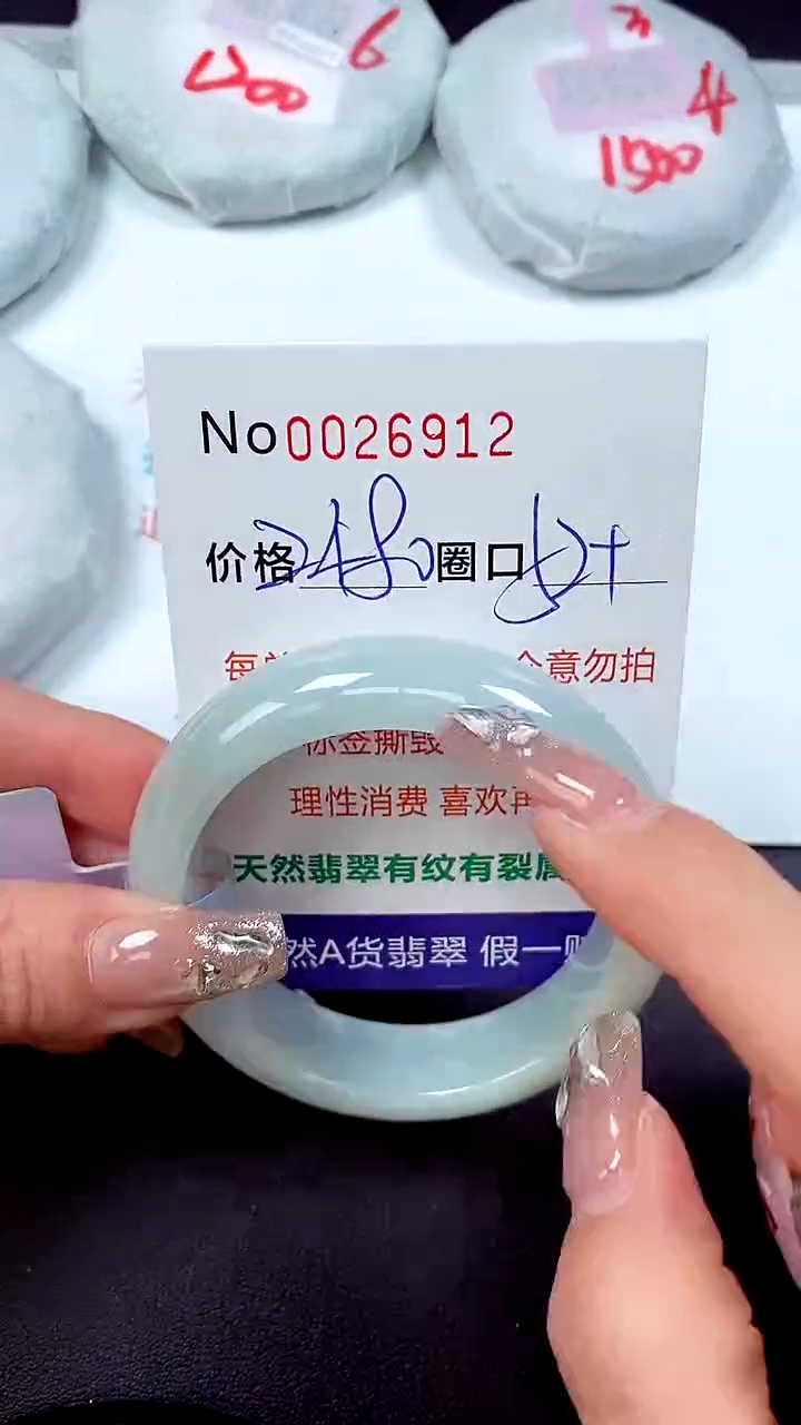 【闪购商品】翡翠手镯未镶嵌天然A货翡翠未镶嵌0026912