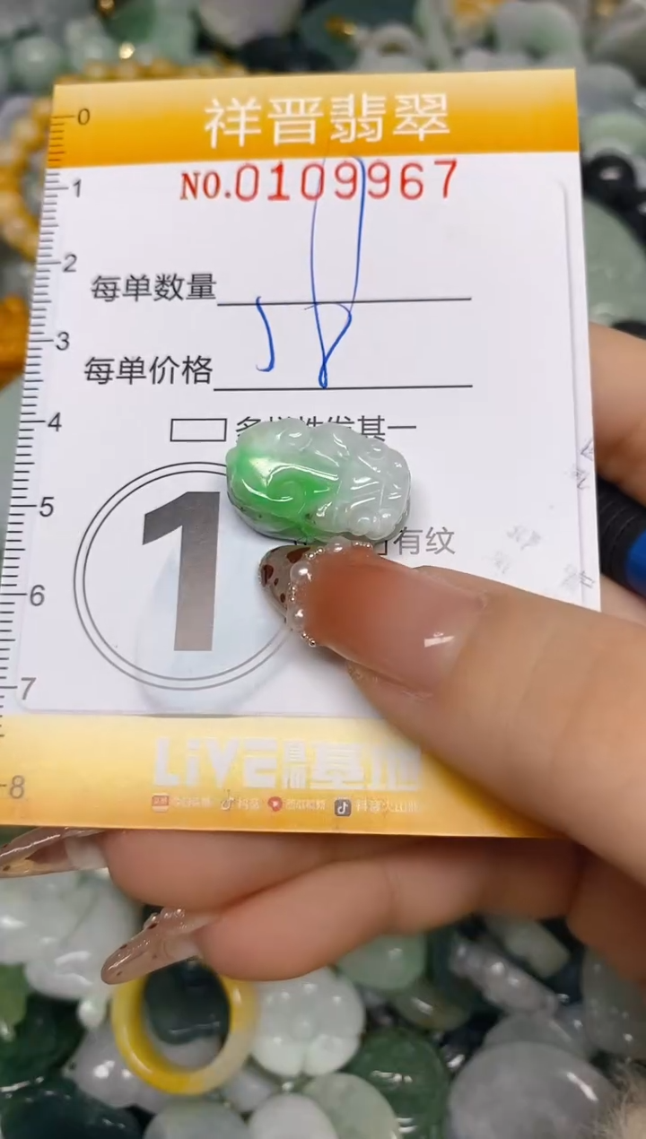 【闪购商品】翡翠颈饰未镶嵌闪购0109967