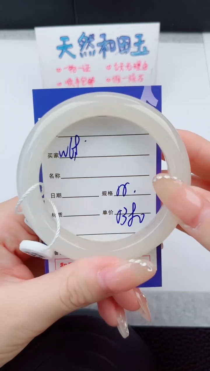 和田玉手镯未镶嵌69岚钻微色差T8