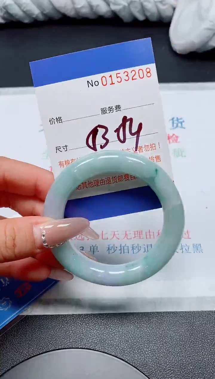 翡翠手镯未镶嵌天然缅甸翡翠153208