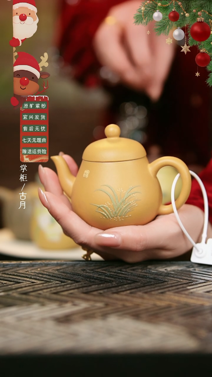 【古月壶来】W387黄金段泥绘“小黄梨”130cc