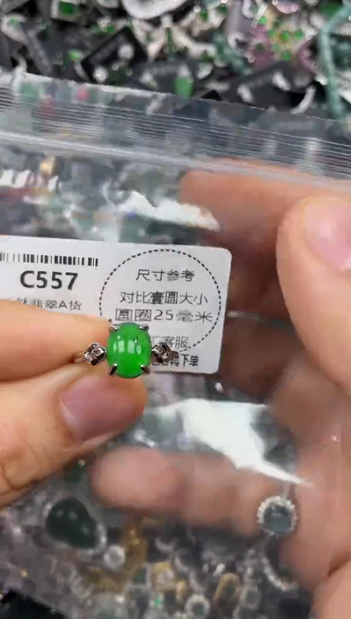 颈饰未镶嵌翡翠C557戒指