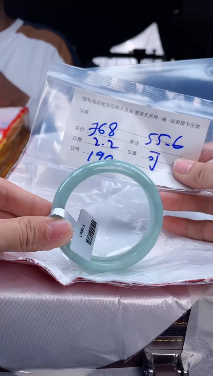 【闪购商品】定制翡翠手镯未镶嵌毛货手镯需精细抛光/55.6