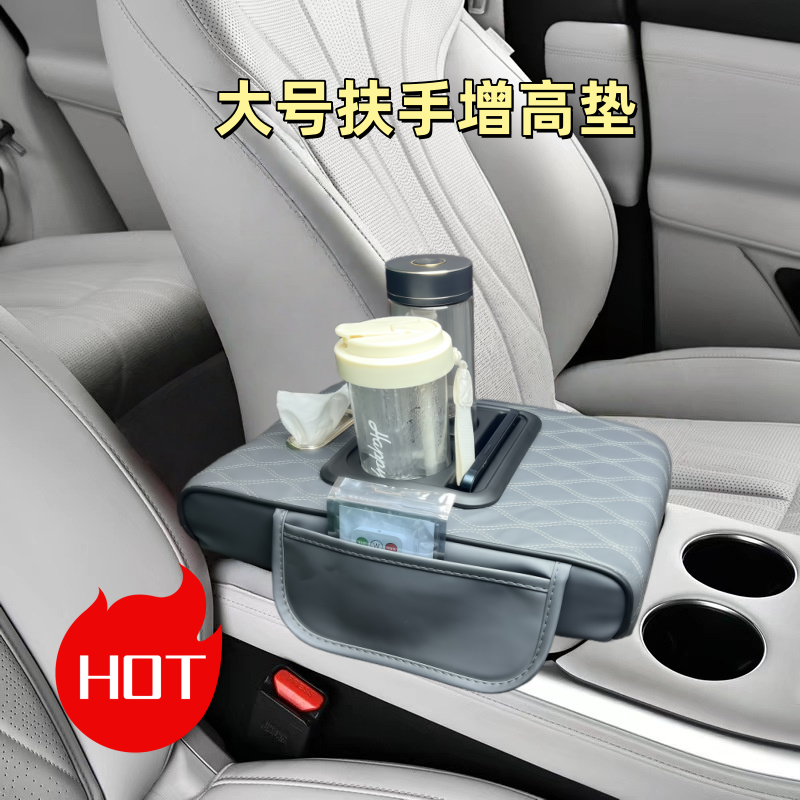2025款汽车扶手箱加厚记忆棉增高垫通用型车载中央扶手纸巾盒254