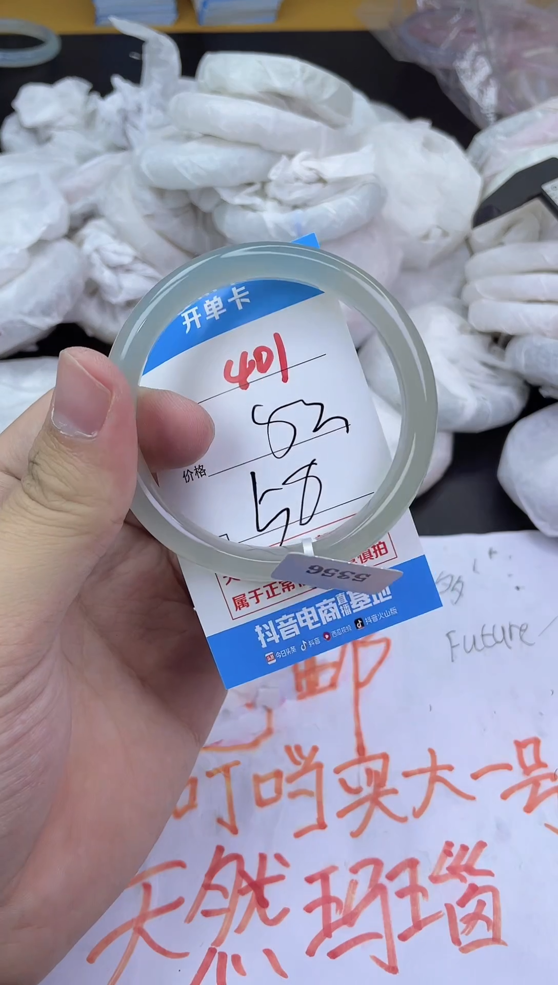 手镯玛瑙/玉髓未镶嵌401