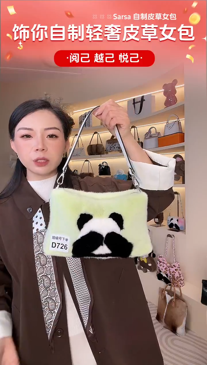 水貂毛【闪购商品】女包D726
